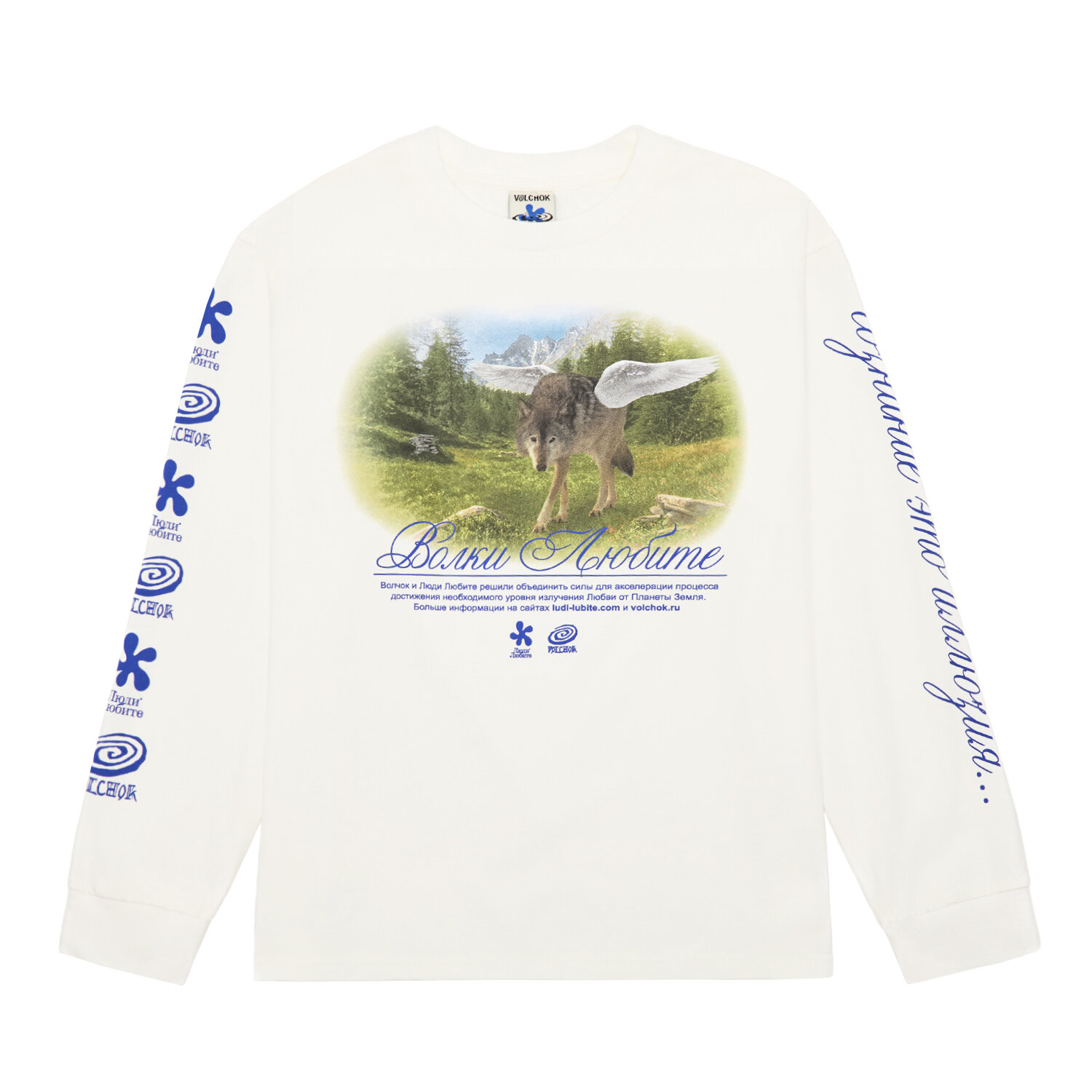 Лонгслив Волки Любите