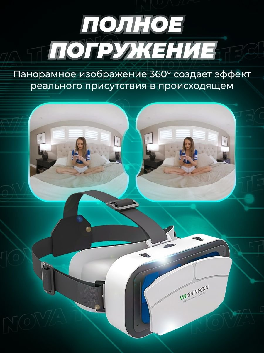 VR SHINECON SC-G12 универсальные VR очки – для смартфонов и 3D развлечений — фото 1
