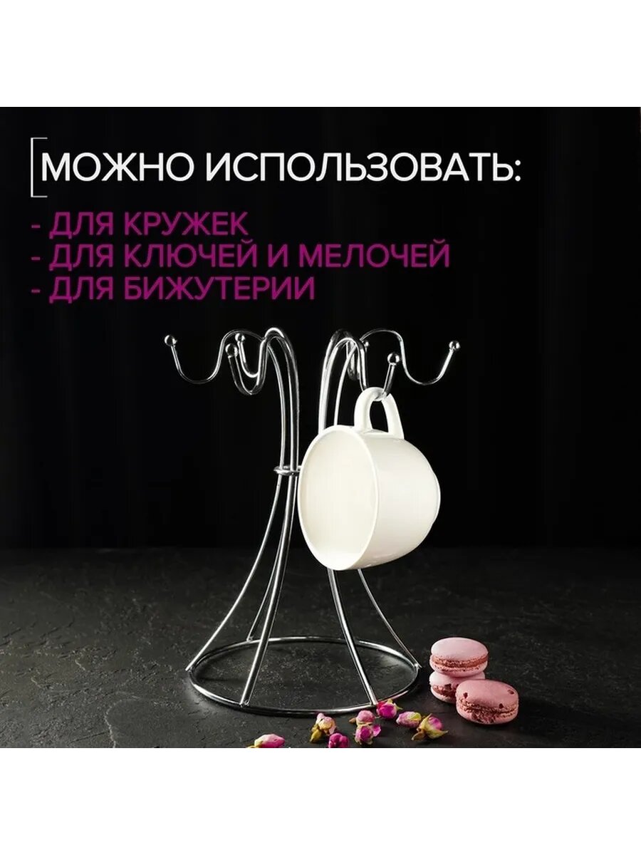 Держатель кухонный для кружек, нержавеющая сталь, установка настольная, цвет серый