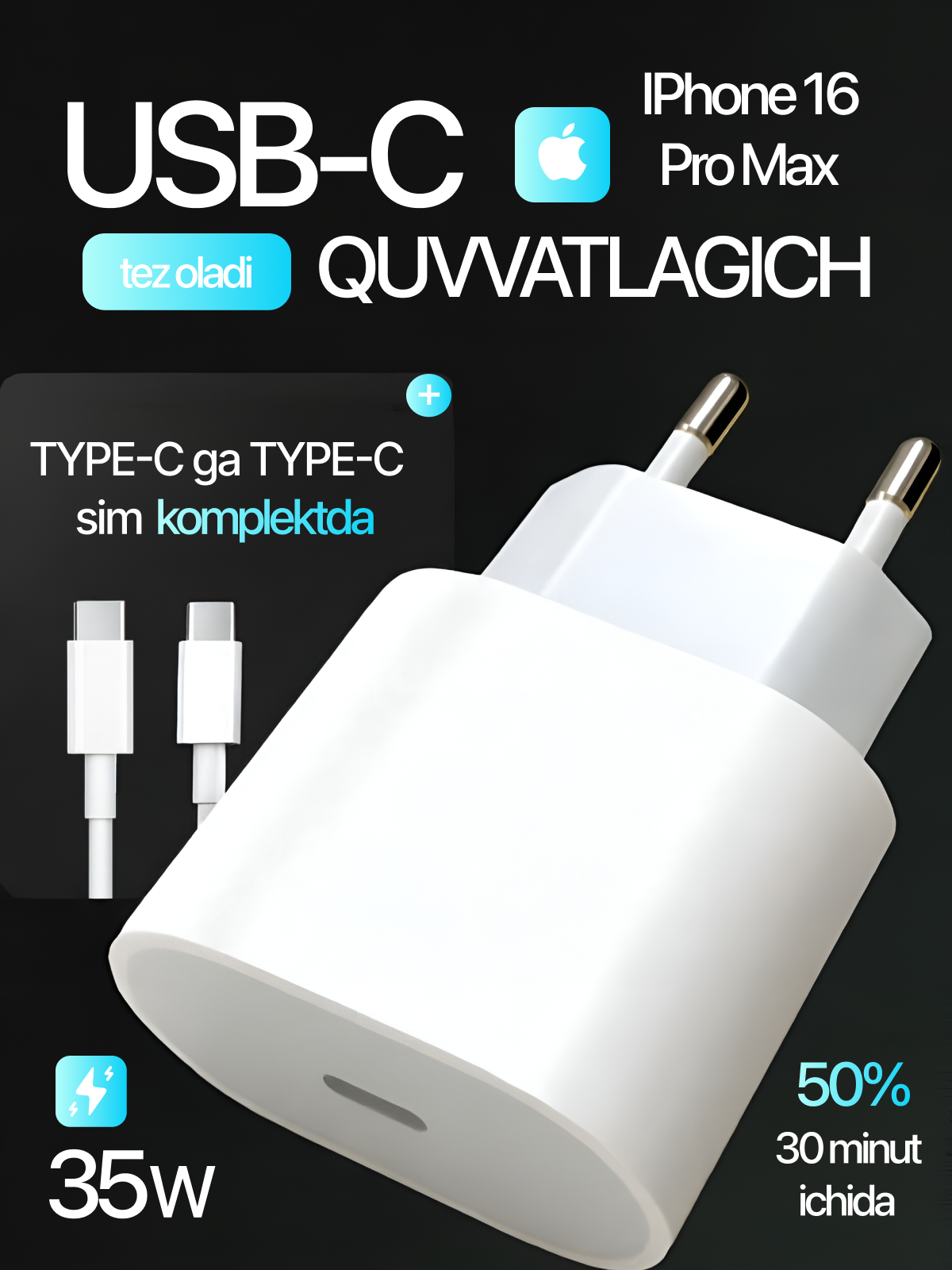 35W Быстрая зарядка для iPhone 16 Pro (Max), Type-C на Type-C
