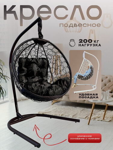 Изображение товара Подвесное кресло с усиленным основанием