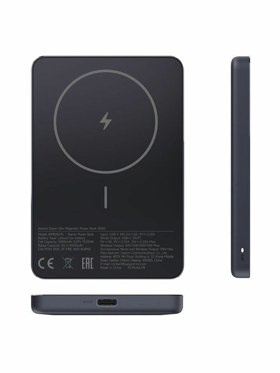 Внешний аккумулятор с беспроводной зарядкой MagSafe Xiaomi Power Bank 5000mAh Qi 7.5W (WPB0507S), черный