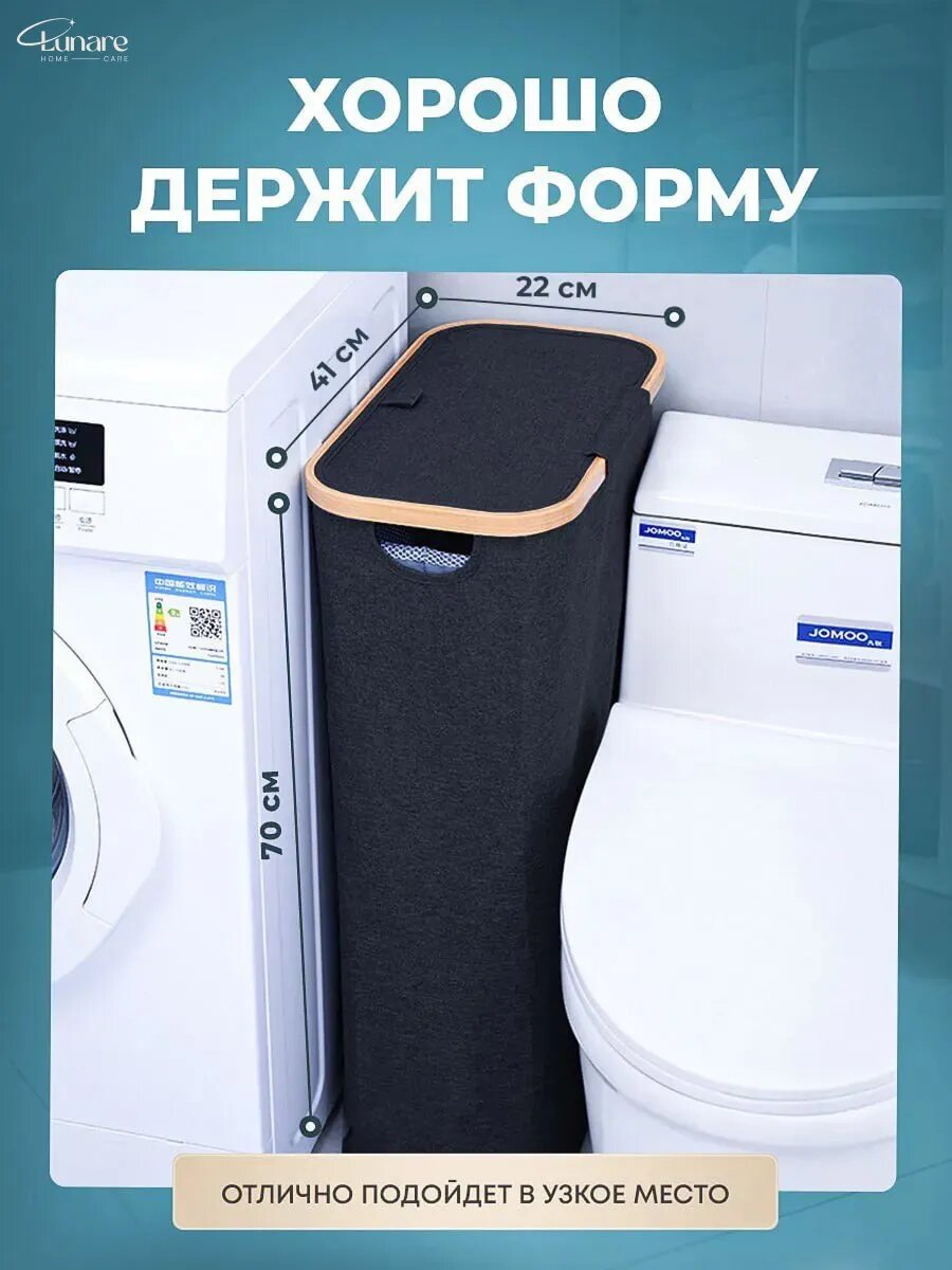 Корзина для белья узкая Lunare "Корзина из Pinterest", складная, черная — фото 1