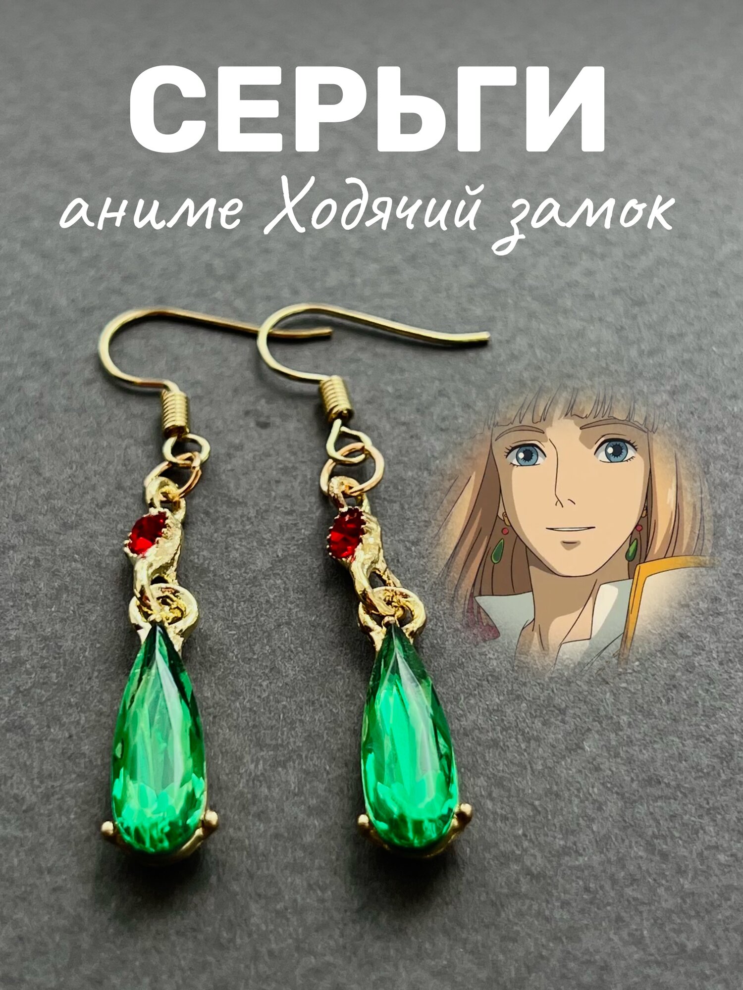 Серьги с подвесками, кристалл