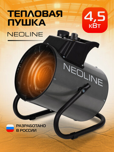 Изображение товара Тепловая пушка электрическая NEOLINE STORM NTK-5 (тепловентилятор)