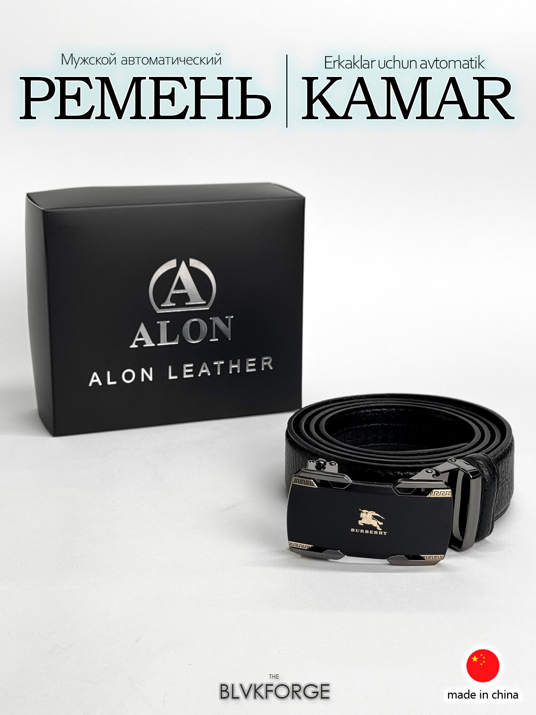 Ремень  для мужчин