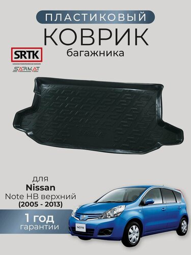 Изображение товара Коврик багажника пластиковый для Nissan Note HB (2005-2013) верхний/Ниссан Ноут SRTK/сртк