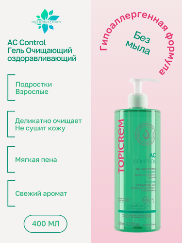 Изображение товара Очищающий гель Topicrem "AC", для жирной/комбинированной кожи, 400мл