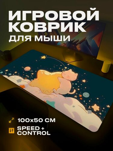 Изображение товара Коврик для мыши большой игровой милый XXL 100 на 50 аниме
