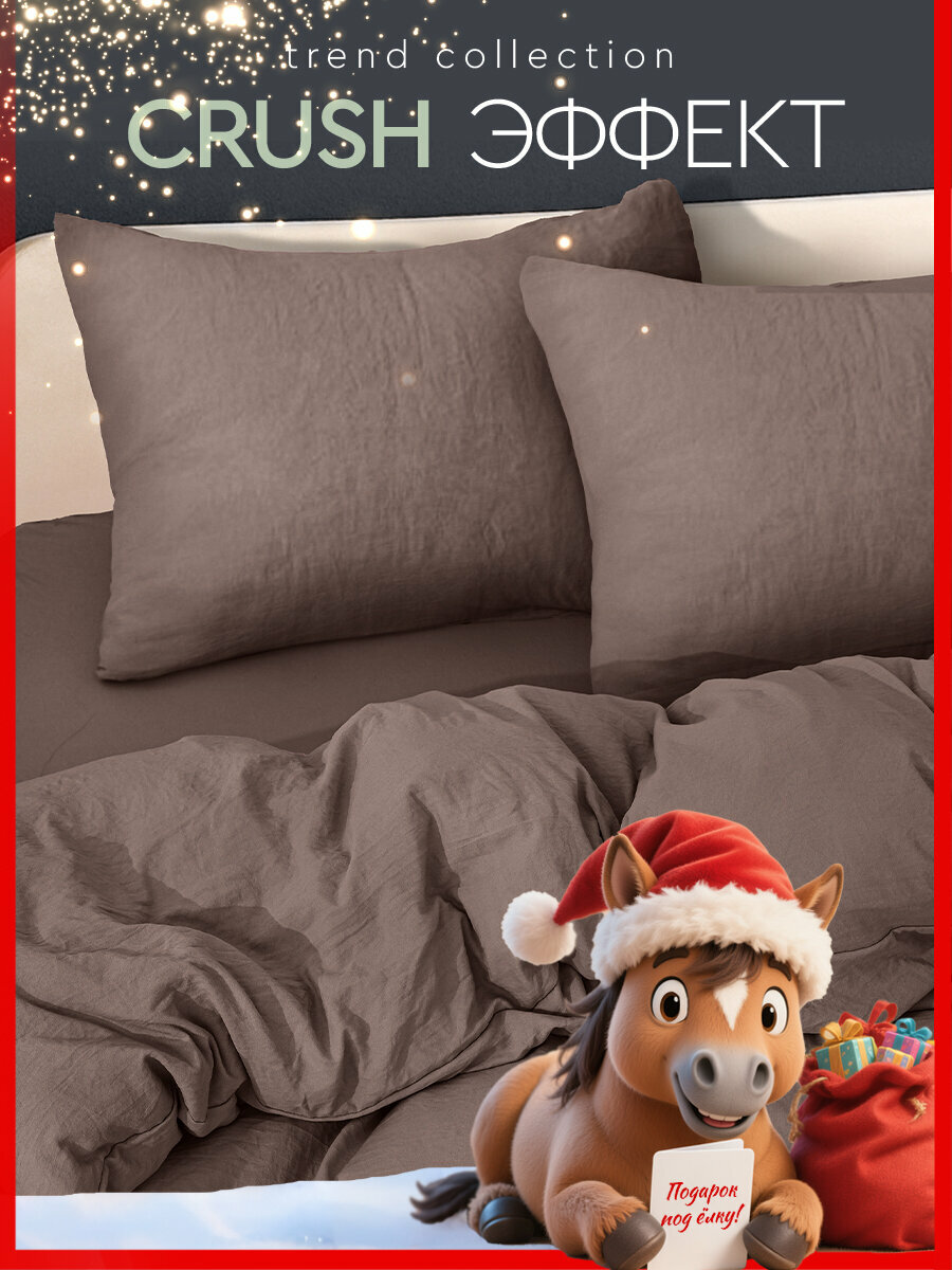 Постельное белье The Дом 2-спальное Полисатин Вареный наволочки 70х70 см Мокко