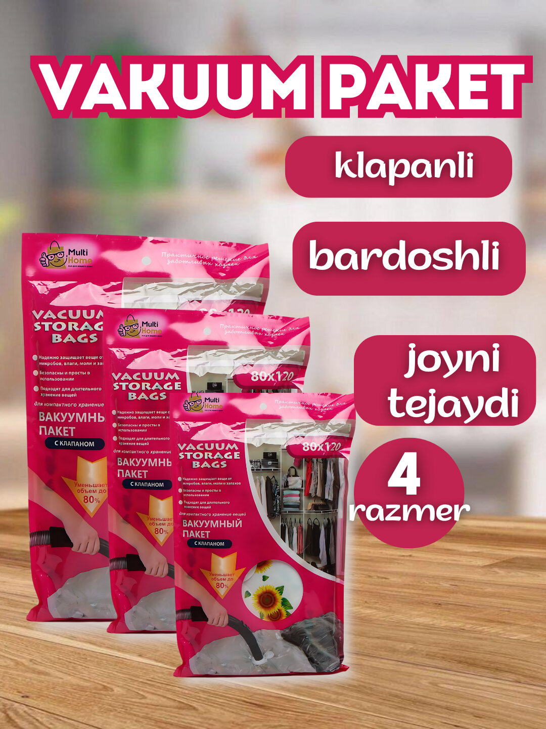 Вакуумные пакеты — мешки для хранения вещей и одежды.