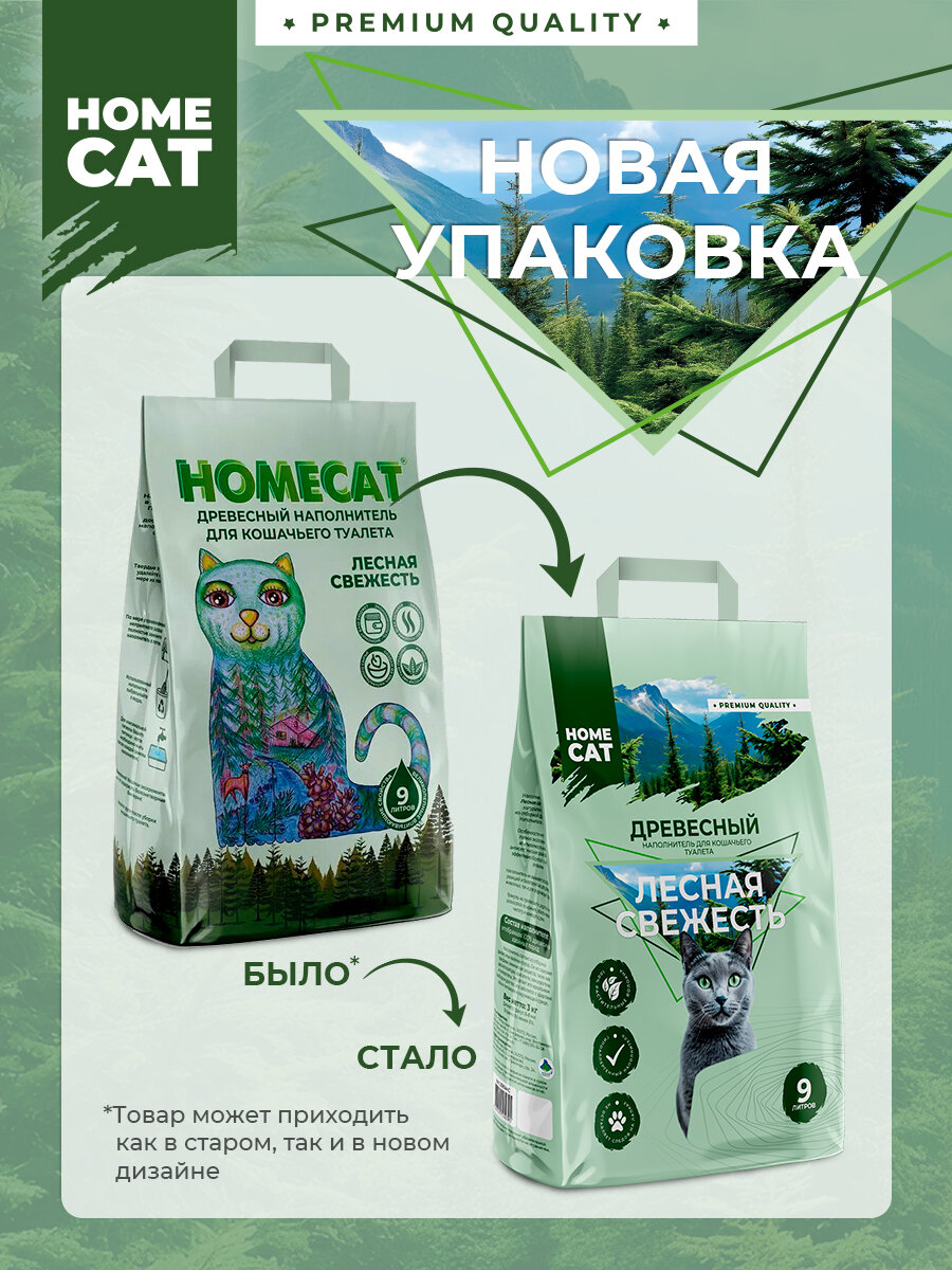 Наполнитель для кошачьих туалетов HOMECAT Лесная свежесть древесный мелкие гранулы 9 л 3 кг х 4 упаковки — фото 1