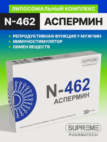 Изображение товара Липосомальный комплекс N462 "Аспермин", для мужского здоровья, капсулы, 30 шт.