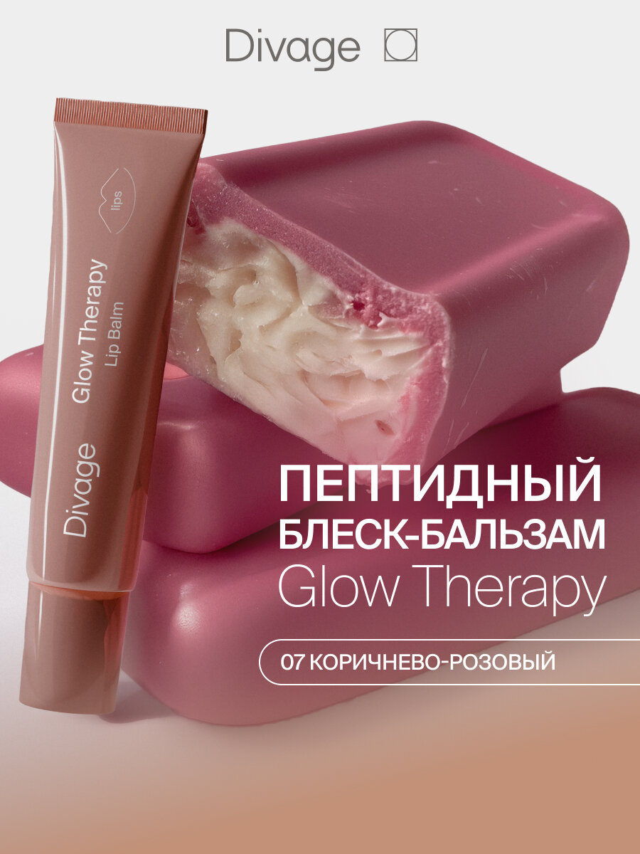 Divage Пептидный бальзам для губ Glow Therapy тон 07 чайная роза