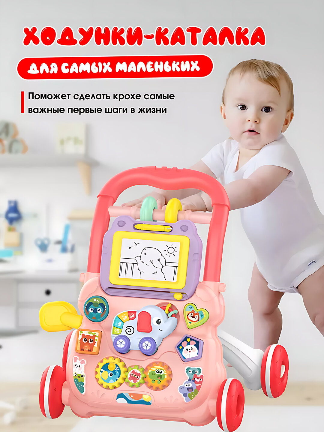 Ходунки Music Walker, для мальчиков и девочек, с музыкой, пластик, 4 колеса