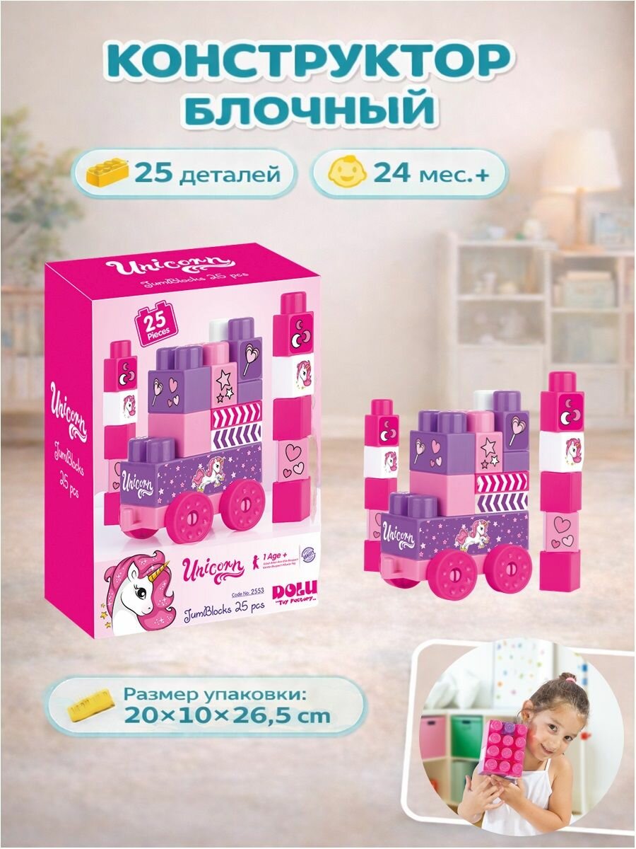 Конструктор DOLU Unicorn Mega blocks 25 деталей