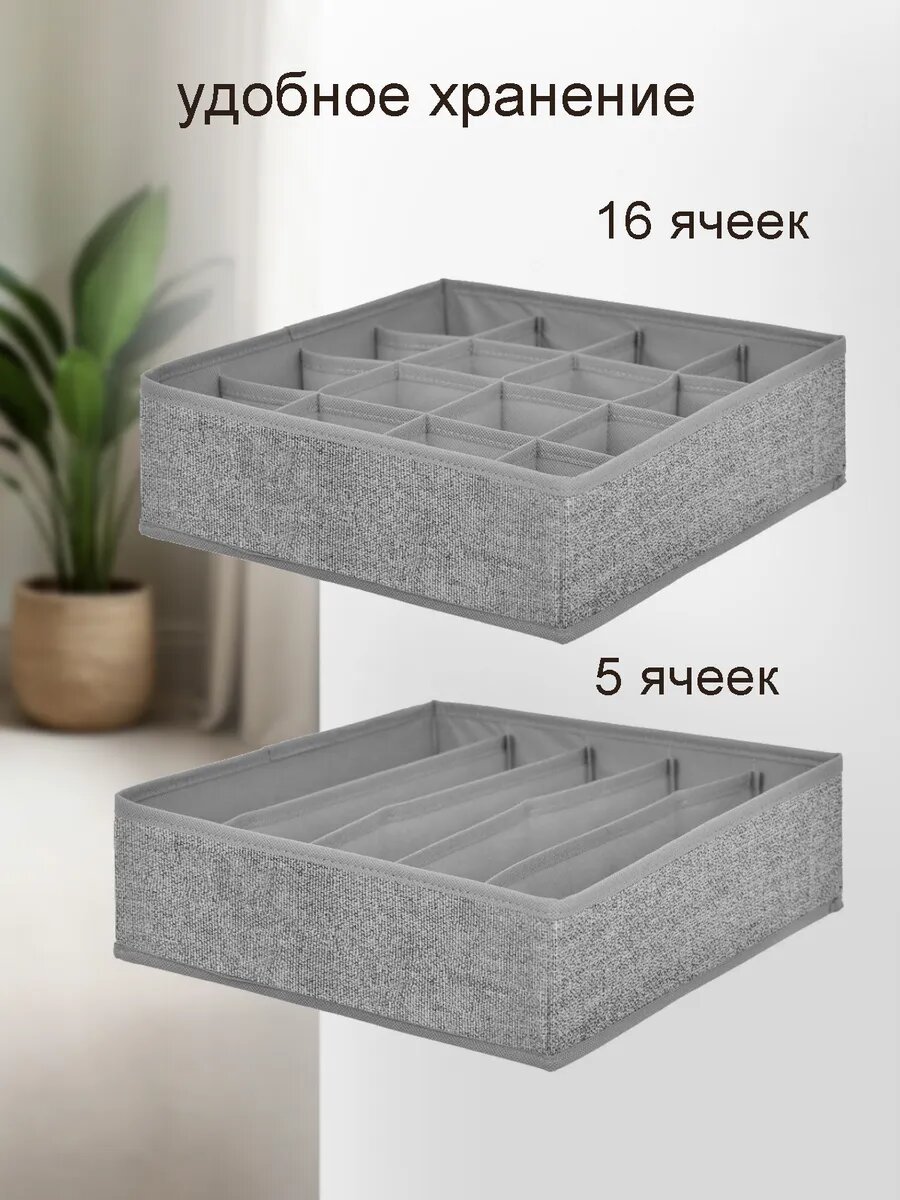 Органайзер для хранения белья — фото 1