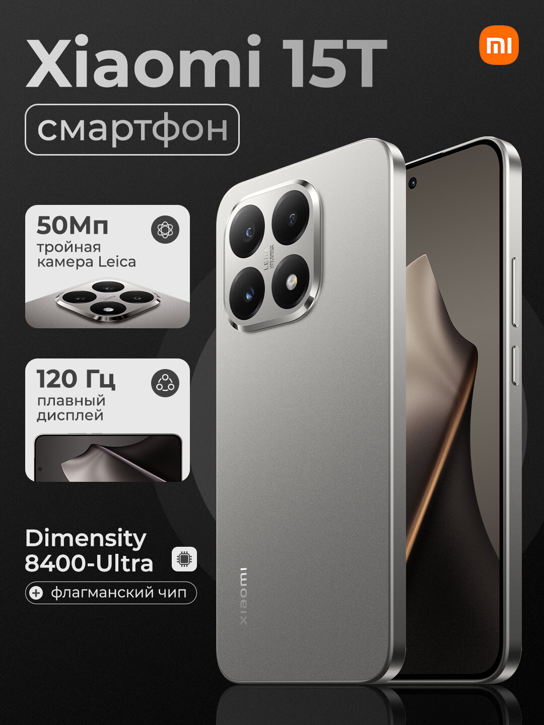Смартфон Xiaomi 15T 12/256 GB, 5500 mAh, 6.83", 50 MP, Серый