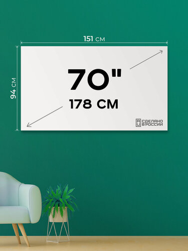 Изображение товара Экран для проектора 70" 16:9 (151х94 см). Полотно в тубе
