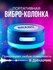 Беспроводная колонка маленькая bluetooth