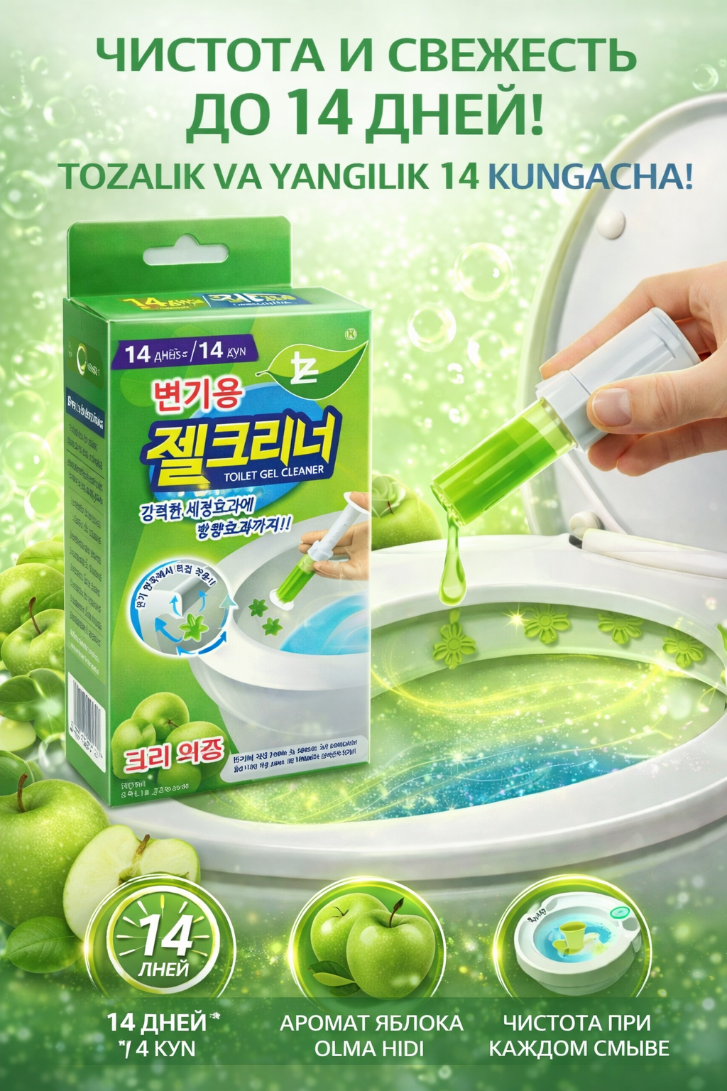 Гелевый очиститель для унитаза Toilet Gel Cleaner, аромат розы, длительная чистота до 14 дней