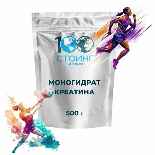 Креатин моногидрат порошок спортивное питание Creatine monohydrate 500 г STOING