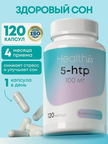 Изображение товара 5-HTP, 5 HTP гидрокси триптофан с хромом для сна и от стресса, витамины успокоительные, 100 мг, 120 капсул
