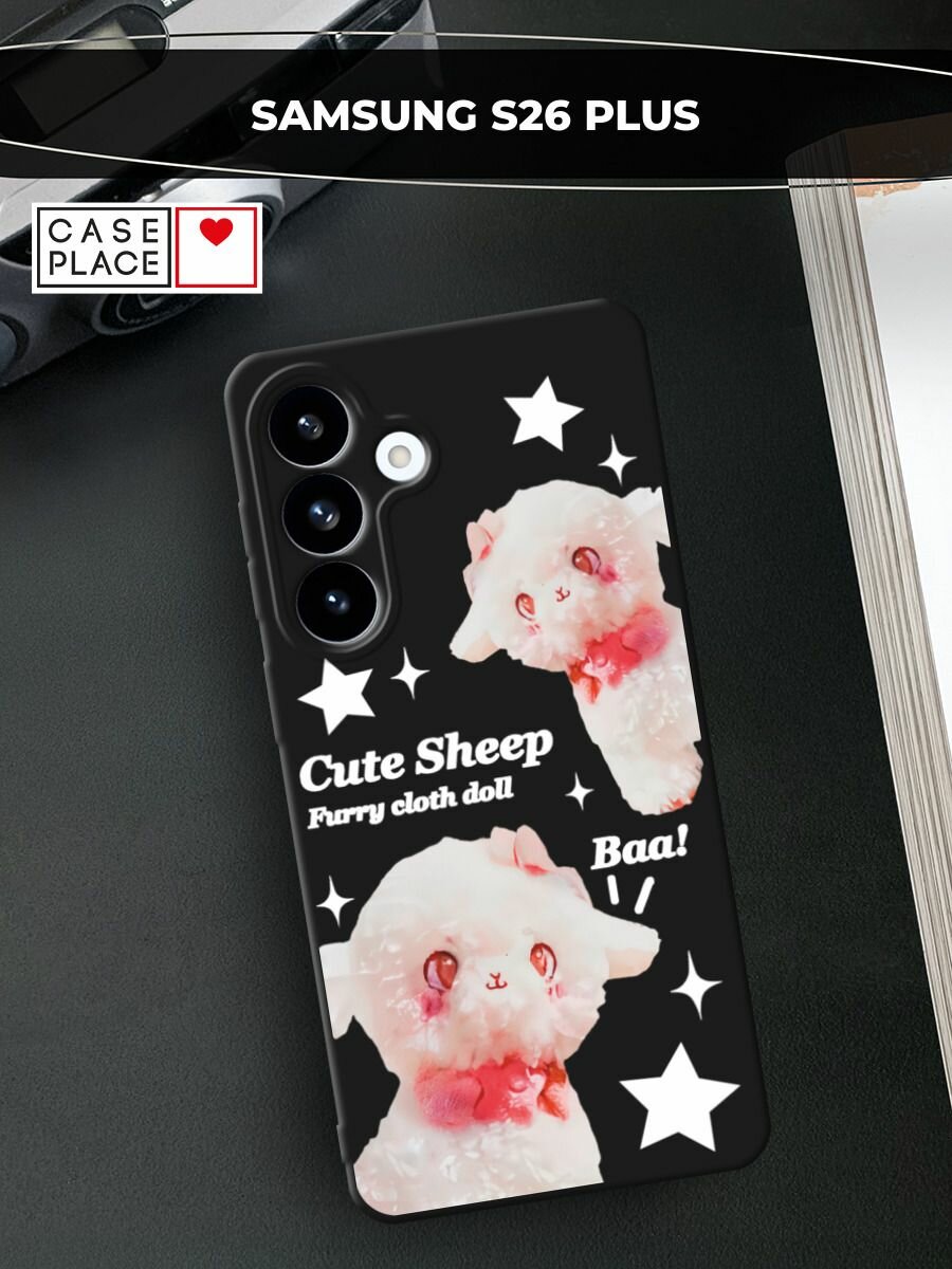 Черный матовый чехол на Samsung S26 Plus / Самсунг S26 Плюс с принтом Cute sheep 1