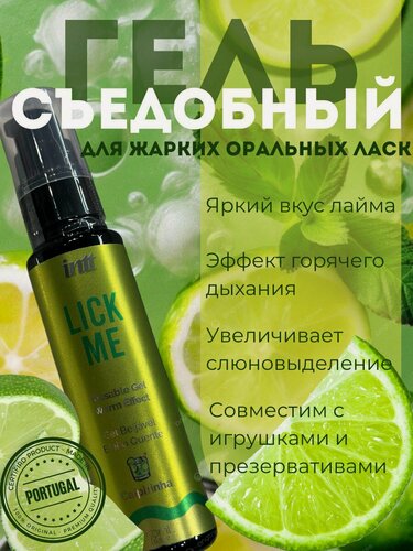 Изображение товара Массажный гель INTT Lick Me, со вкусом Кайпириньи, съедобный, с эффектом увлажнения, 50мл