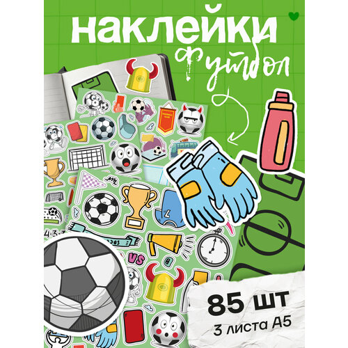 Набор наклеек Stick to Stick 