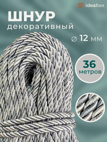 Изображение товара Шнур декоративный, канат декоративный, канат витой, диаметр 12 мм, длина 36 м.