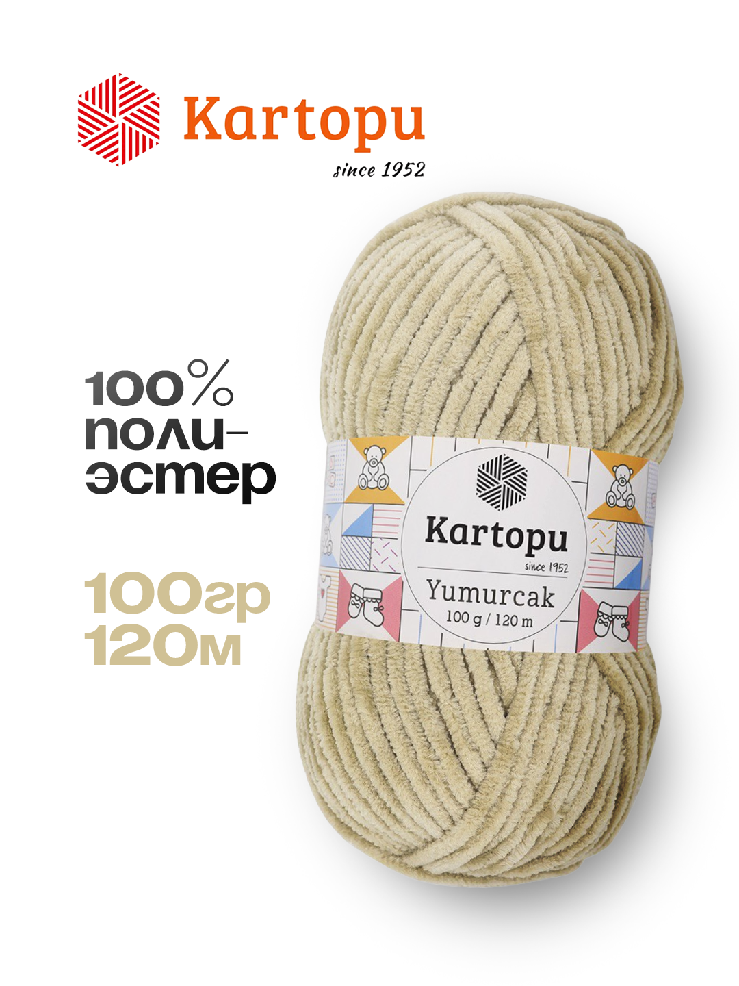 Пряжа KARTOPU, полиэстер 100%, 100г/120м, плюшевая, нежная, мягкая
