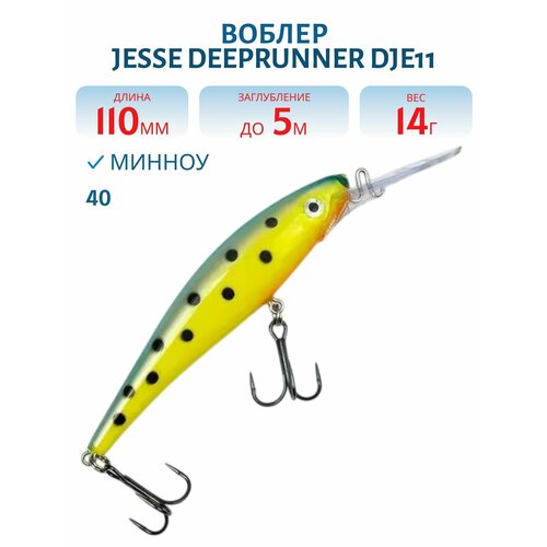 Воблер JESSE DEEPRUNNER DJE11, вес 14 гр, цвет 40