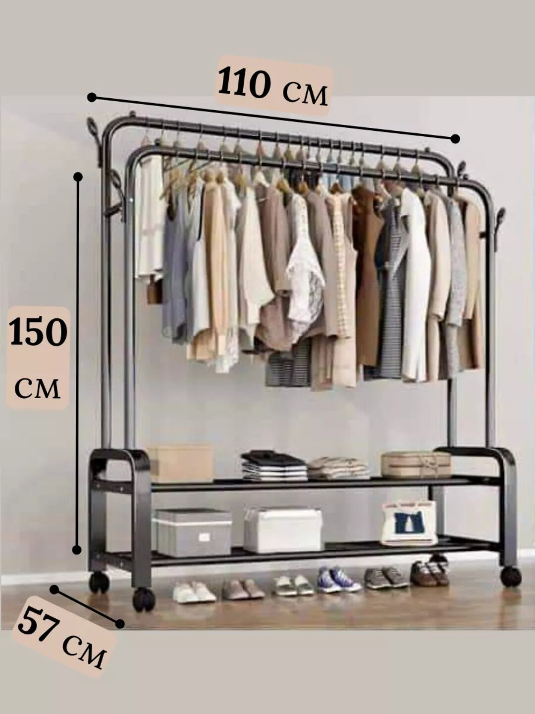 Вешалка для металлической одежды. Двухрядный шкаф, стоящий на полу