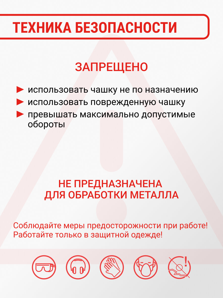 Набор чашек шлифовальных для УШМ 100 мм 3 шт VIRA — фото 1