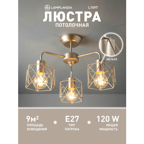 фото Люстра потолочная lamplandia l1597 ivika gold, e27*3 макс 40вт