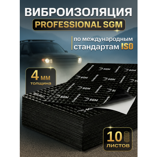 Шумоизоляция для автомобиля SGM Base 4 10 листовВиброизоляция 4мм для капота пола крыши дверей машиныКомплект звукоизоляции самоклеящаяся шумка для авто 1387₽