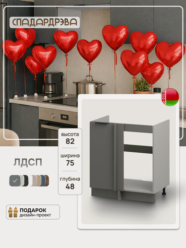 Изображение товара Кухонный модуль угловой, СпадарДрэва, модульная кухня, 750 мм, ЛДСП