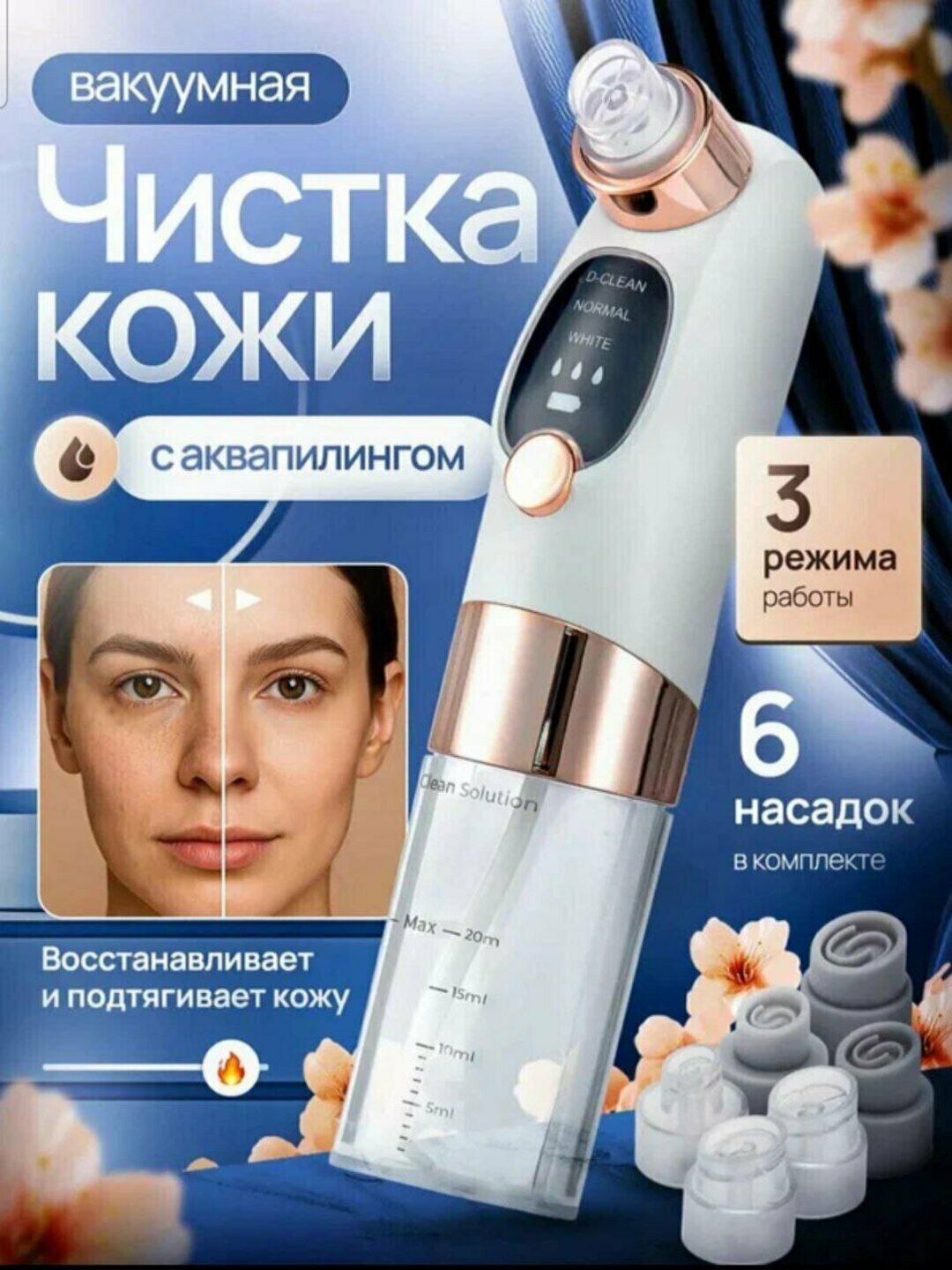 Прибор для чистки лица "Micro Bubble Beauty", ультразвуковая щетка, 3 режима работы, водонепроницаемый