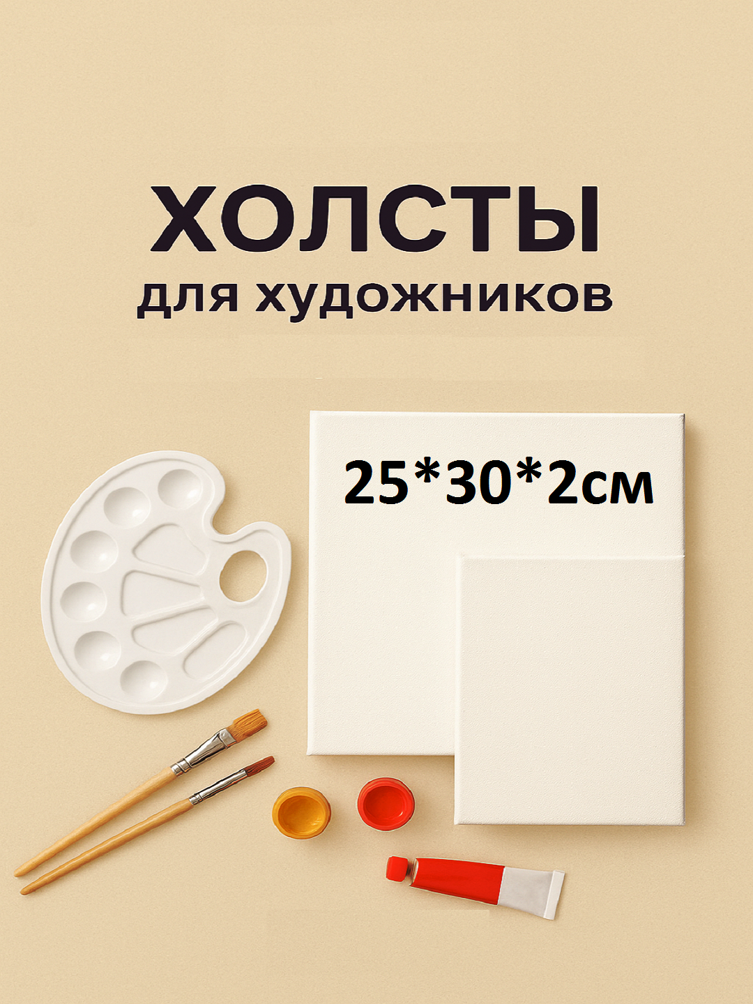 Холст Almalyk Xolst, на подрамнике, полиэстер, грунтованный, 25x30 см