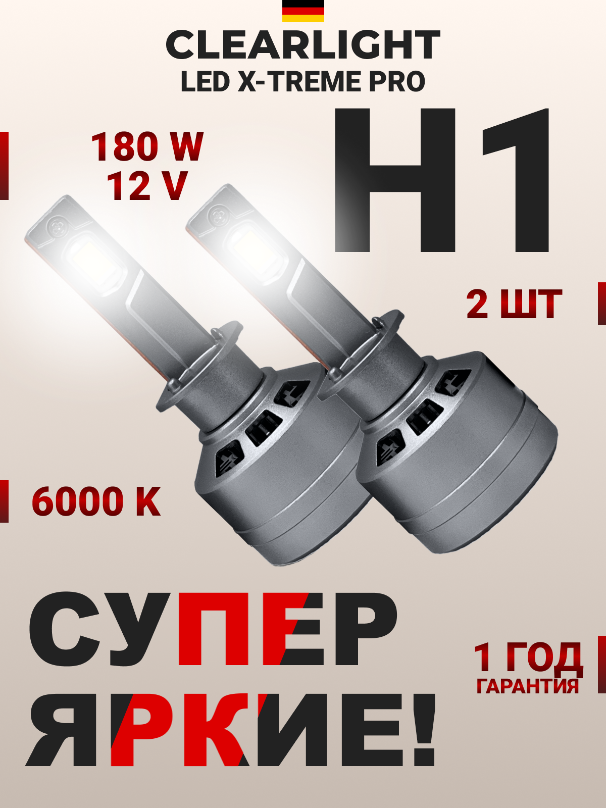 Светодиодные лампы LED X-treme PRO H1 180 Вт 15000 лм 6000K 2шт