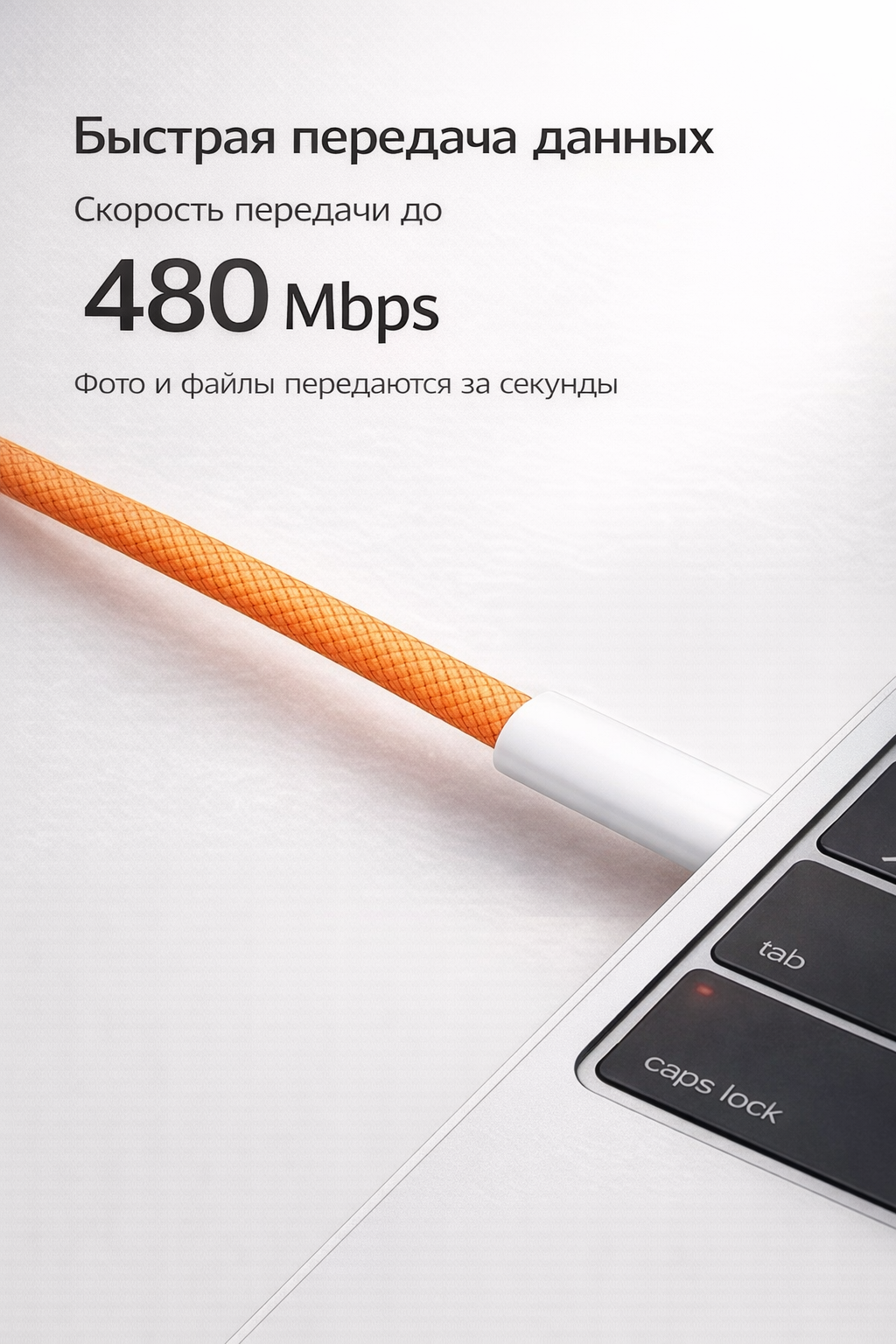 Кабель Tape-c для iOS и Android, оранжевый — фото 1