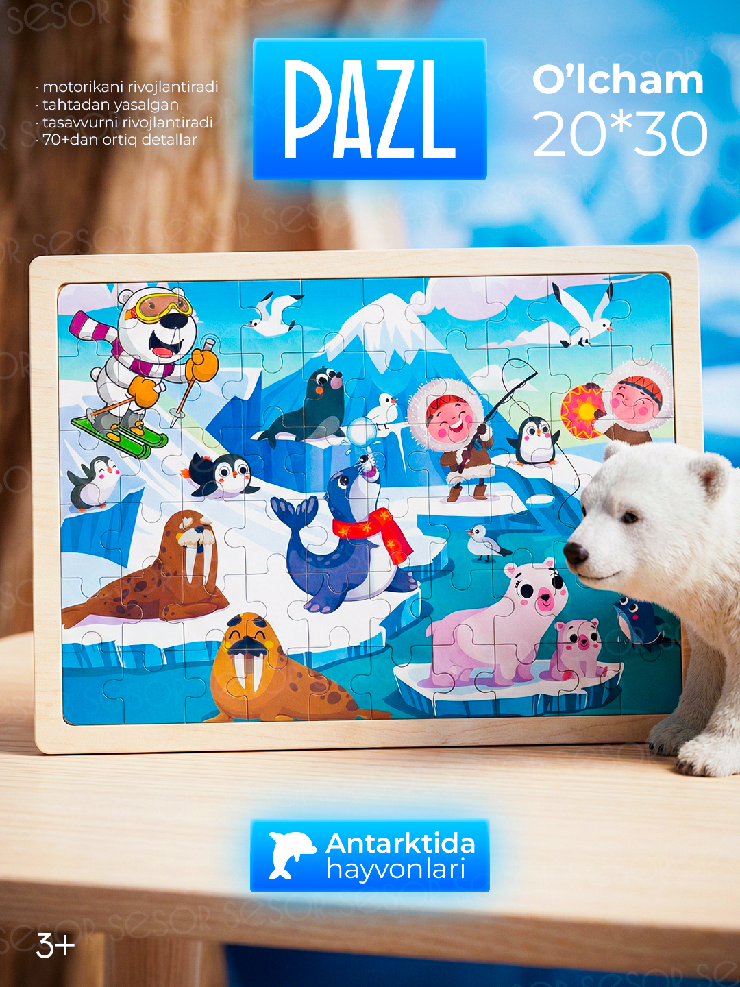 Деревянный пазл для детей 20x30 более 70 деталей — фото 1