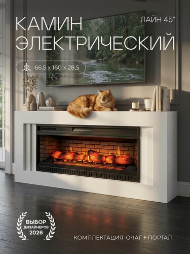 Изображение товара Камин электрический Fires Merlin Лайн WT белый c очагом Jack 45, электрокамин с обогревом напольный