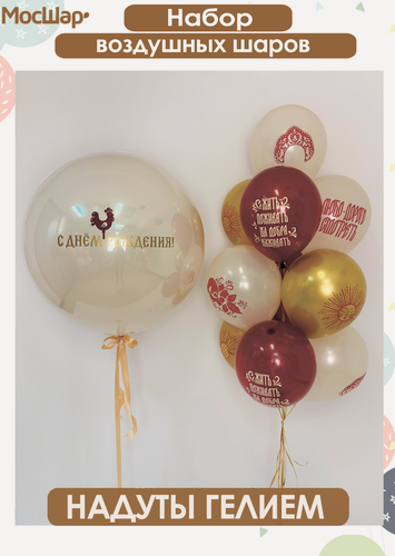 Изображение товара Шарики воздушные на день рождения, воздушные шары с гелием, стеклянный шар, 11 шт.
