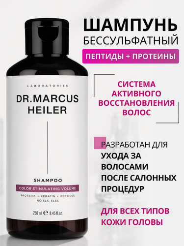 Изображение товара Бессульфатный шампунь для окрашенных волос женский профессиональный Doctor Heiler, 250 мл
