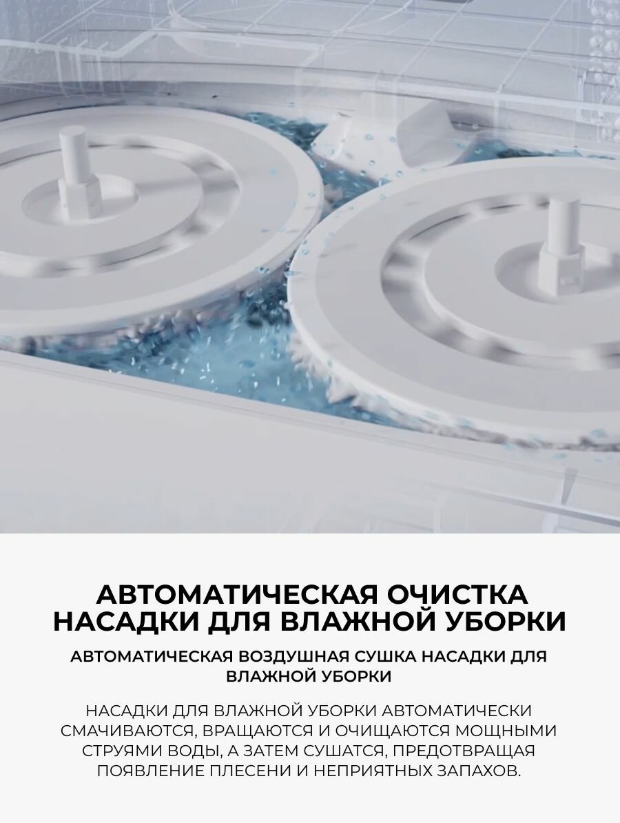Робот-пылесос Xiaomi X20+, сухая и влажная уборка, 6000 Pa, Докстацния для сбора пыли, белый — фото 1