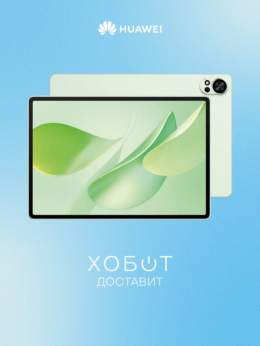 Планшет Huawei MatePad 12 X 12+256 ГБ Wi-Fi зеленый, клавиатура + PaperMatte (53014KPW)