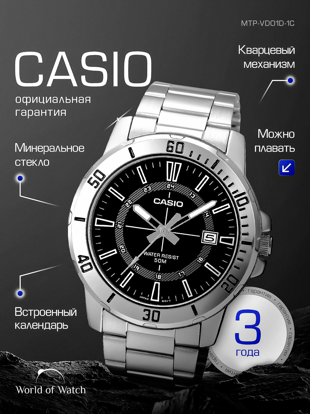 Наручные часы CASIO Collection, серебряный