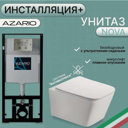 Изображение товара Сет Azario Инсталляция + унитаз Azario Nova AZ-8010-1000+AZ-2216 SP